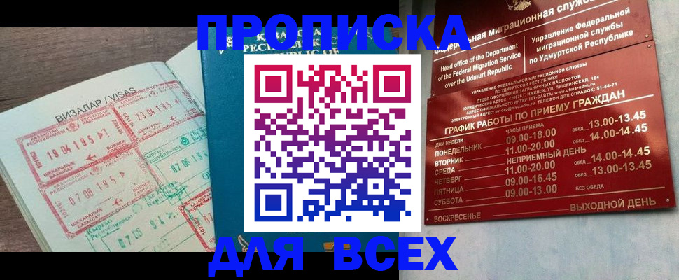 временная регистрация поиск в Алексине