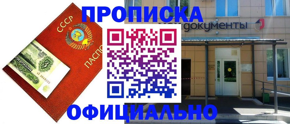 прописка для школы в Алексине