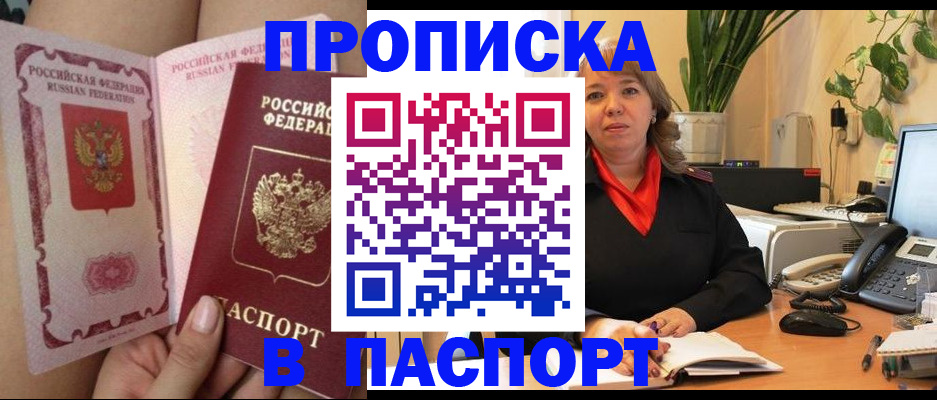 прописка поиск в Алексине