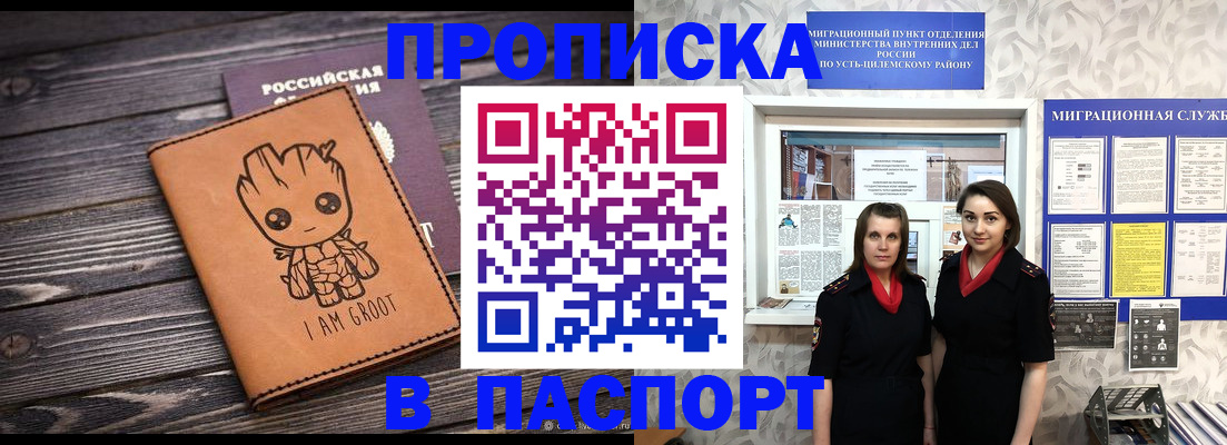 временная регистрация купить в Алексине